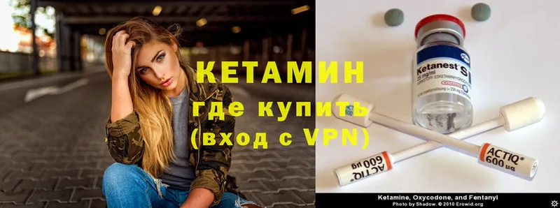 Кетамин ketamine  Дедовск 